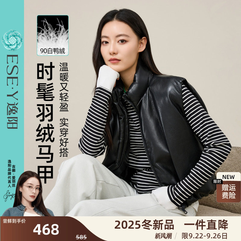 逸阳90白鸭绒羽绒马甲女2025年冬新款pu皮短款休闲立领保暖外套