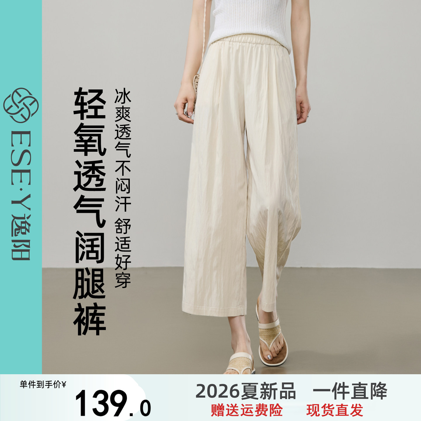 逸阳夏薄款凉感九分直筒裤子女2026年高腰显瘦垂感宽松阔腿遛弯裤