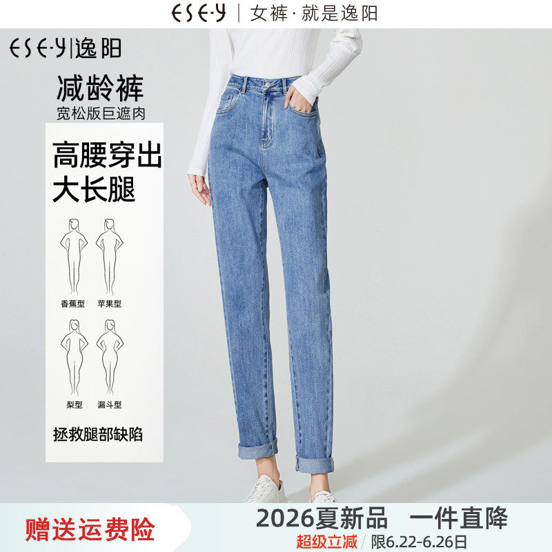 逸阳高腰牛仔裤女九分老爹裤秋季