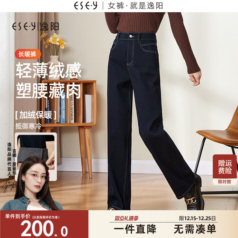 逸阳不易掉色加绒加厚直筒牛仔裤女拖地2025冬新款显瘦阔腿长裤子