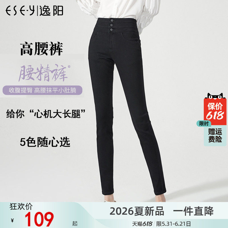 逸阳春季新款紧身小脚灰色牛仔裤
