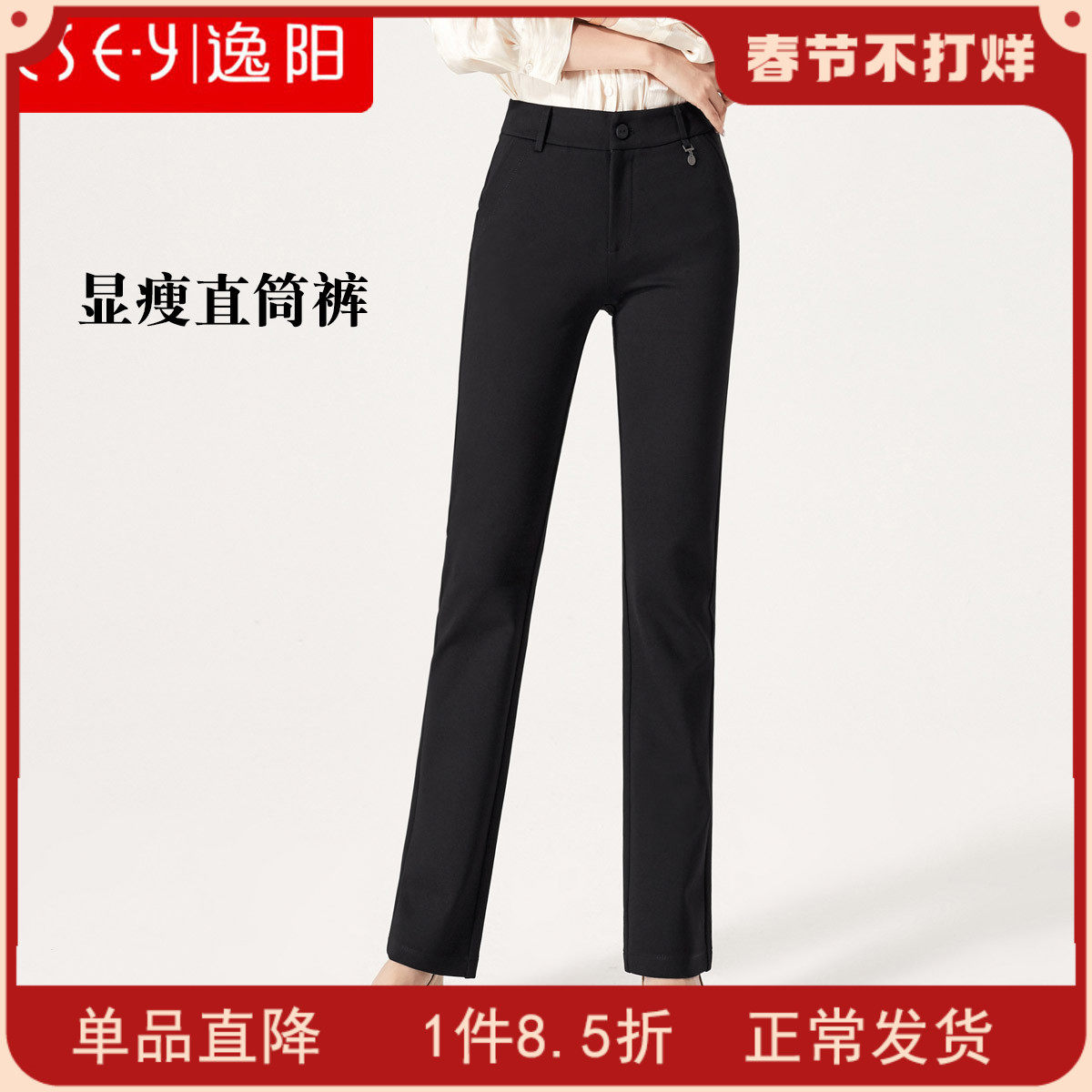 逸阳2023秋冬新款高腰直筒裤女加厚宽松显瘦大码加绒休闲西装长裤