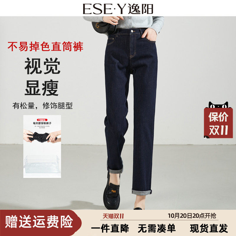 逸阳高腰直筒牛仔裤女九分不易掉色深蓝2026秋新款宽松显瘦烟管裤