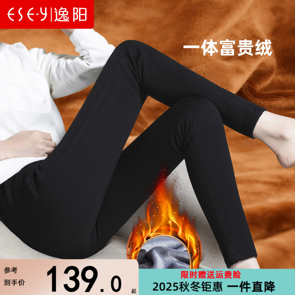 逸阳2025冬新款黑色高腰紧身打底裤女外穿加绒弹力显瘦加厚小脚裤