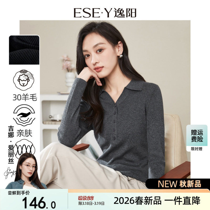 逸阳2026春季新款黑色V领内搭长袖T恤女polo领纽扣羊毛针织打底衫