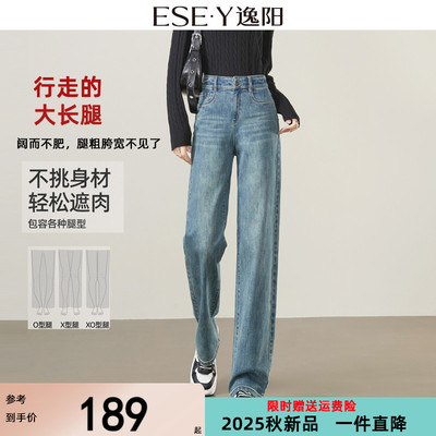 逸阳2025秋新款高腰窄版阔腿牛仔裤女拖地宽松显瘦垂顺显高直筒裤