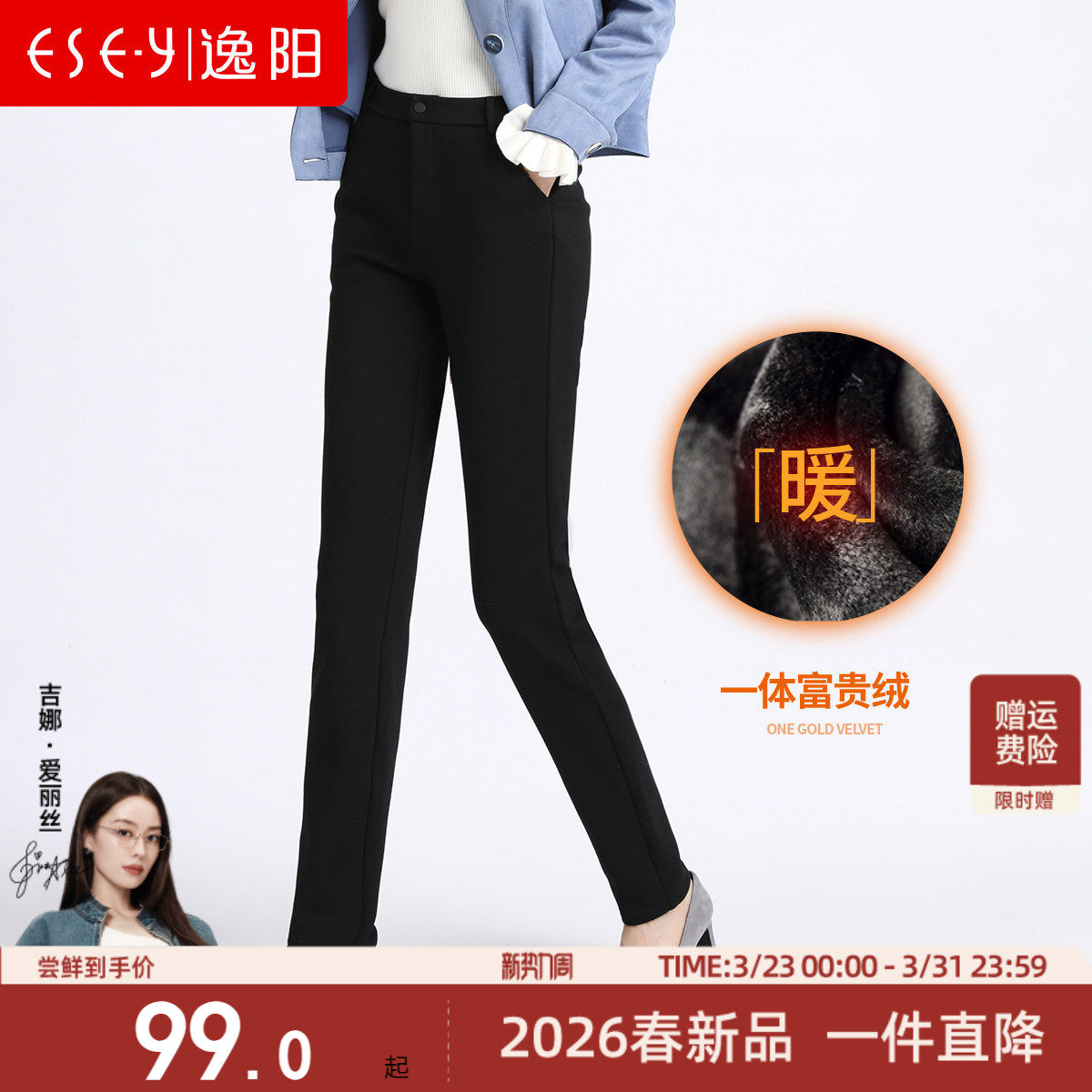 逸阳2025冬新款高腰直筒裤女黑宽松显瘦加厚大码加绒休闲西装长裤