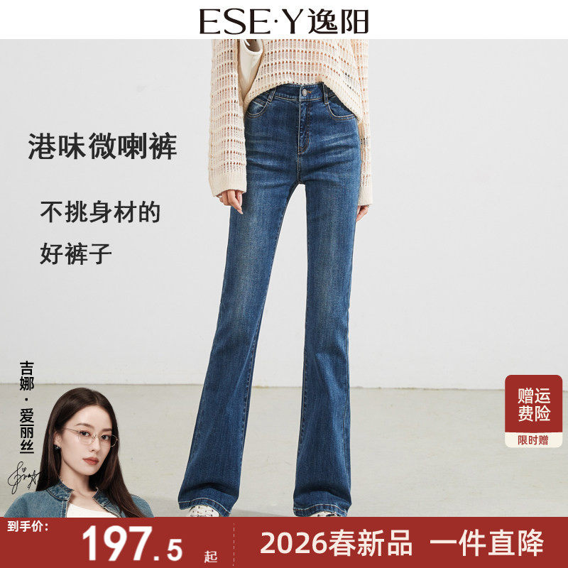 逸阳高腰港风微喇牛仔裤女2026春新款宽松显瘦弹力显高复古喇叭裤