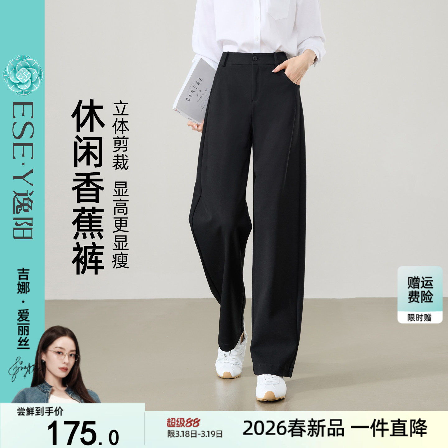 逸阳黑色窄版西装直筒裤女2026春新款高腰显瘦宽松香蕉阔腿休闲裤