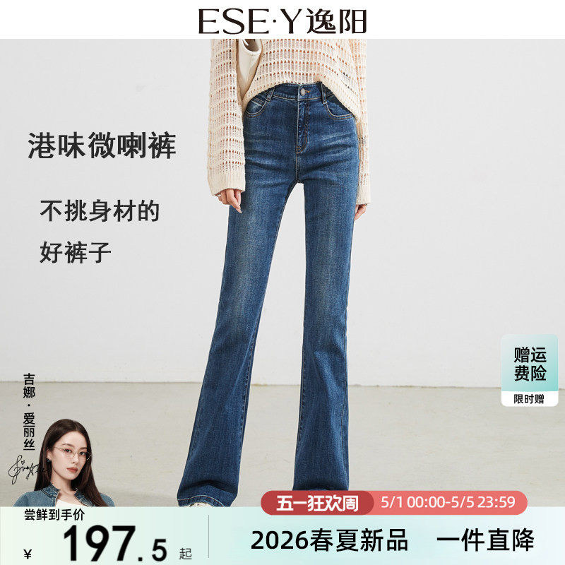 逸阳高腰港风微喇牛仔裤女2026春新款宽松显瘦弹力显高复古喇叭裤