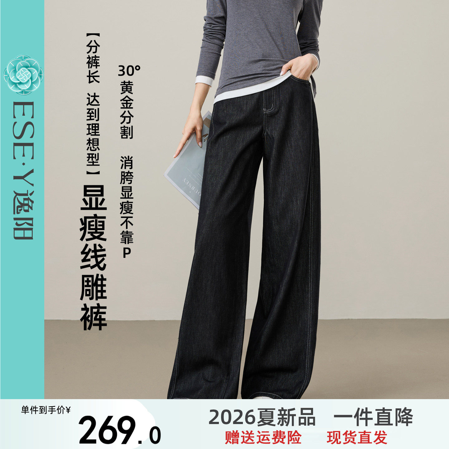 【分裤长】逸阳高腰黑色阔腿牛仔裤女2026春季新款宽松显瘦理想裤