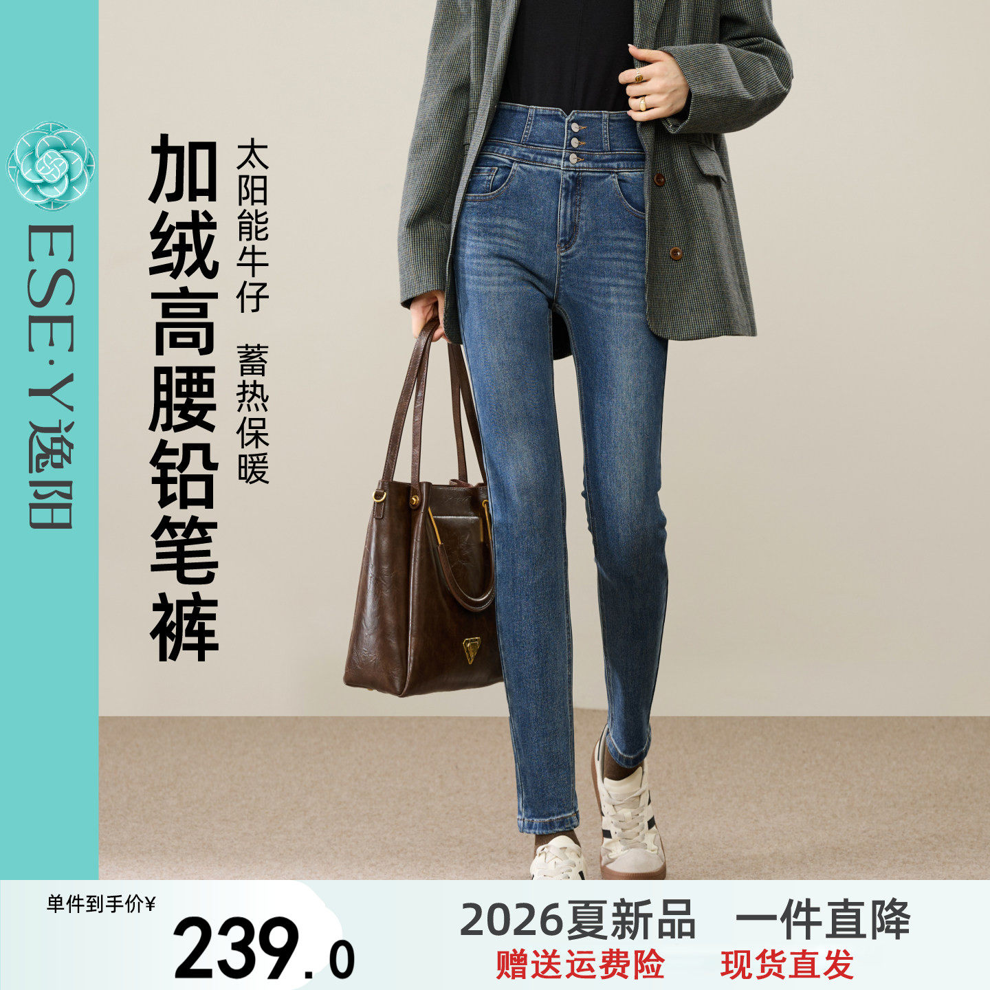 逸阳黑色铅笔牛仔裤2025冬新款加绒加厚不易褪色显瘦修身小脚裤