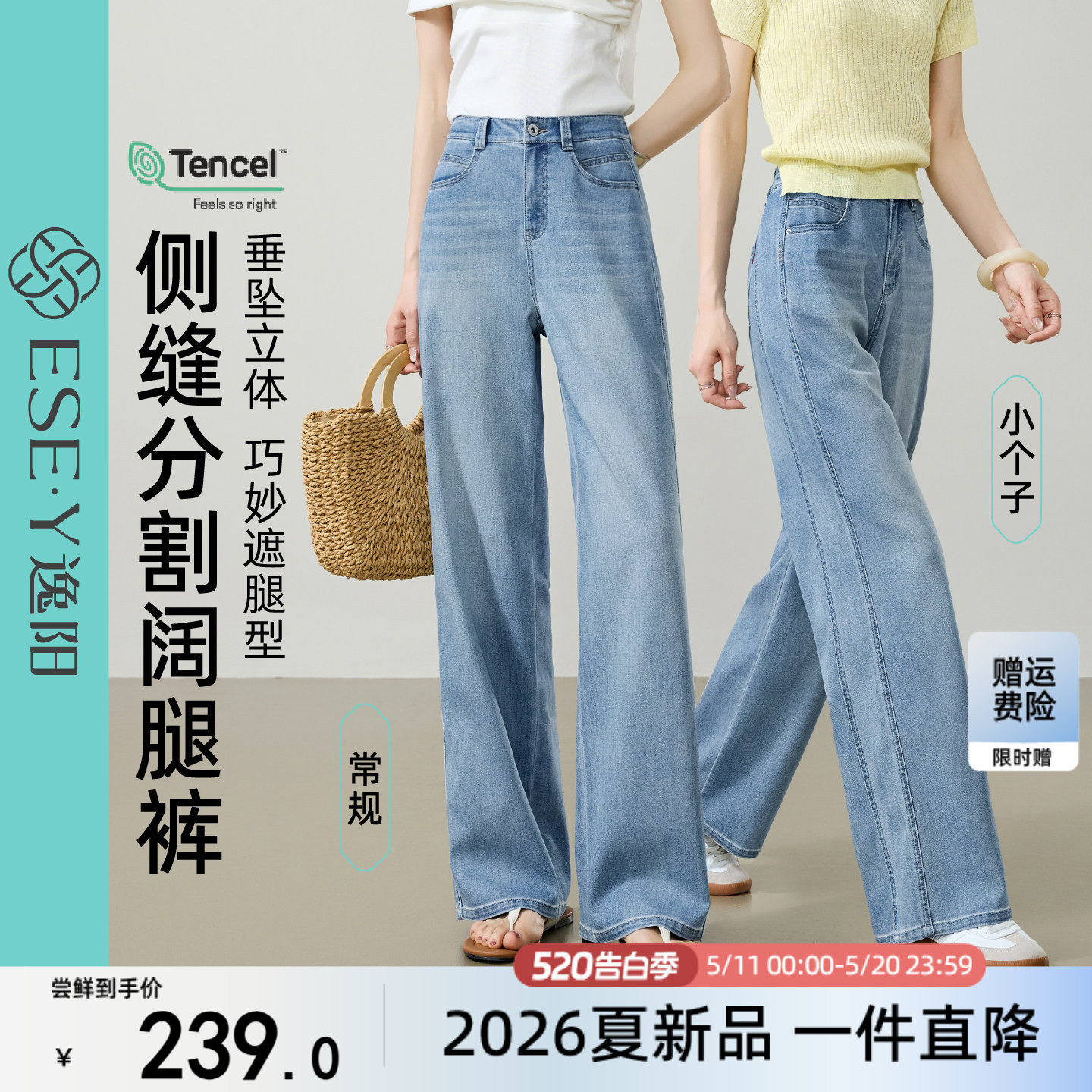 逸阳汉麻天丝高腰直筒牛仔裤子女2026夏新薄款宽松分割显瘦阔腿裤