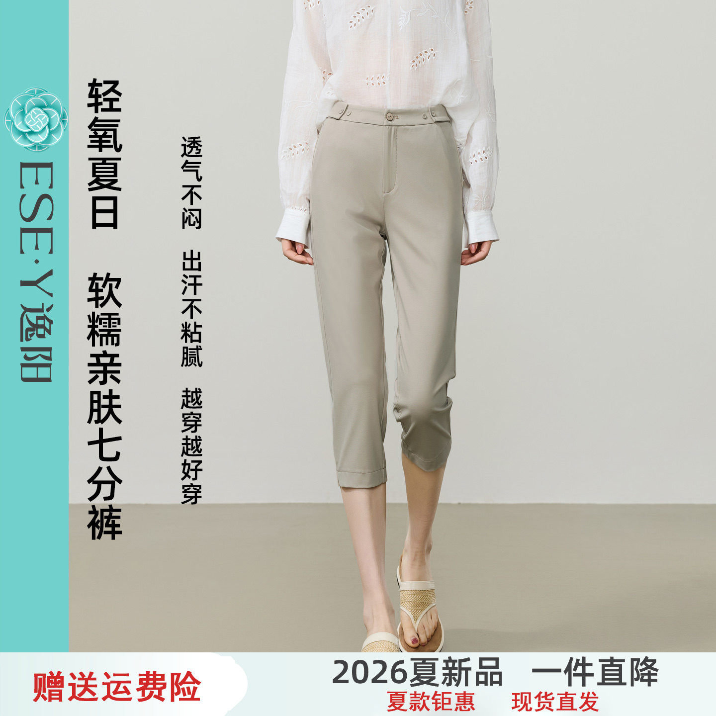 逸阳凉感薄款七分直筒裤子女2026夏新弹力修身显瘦大码休闲铅笔裤