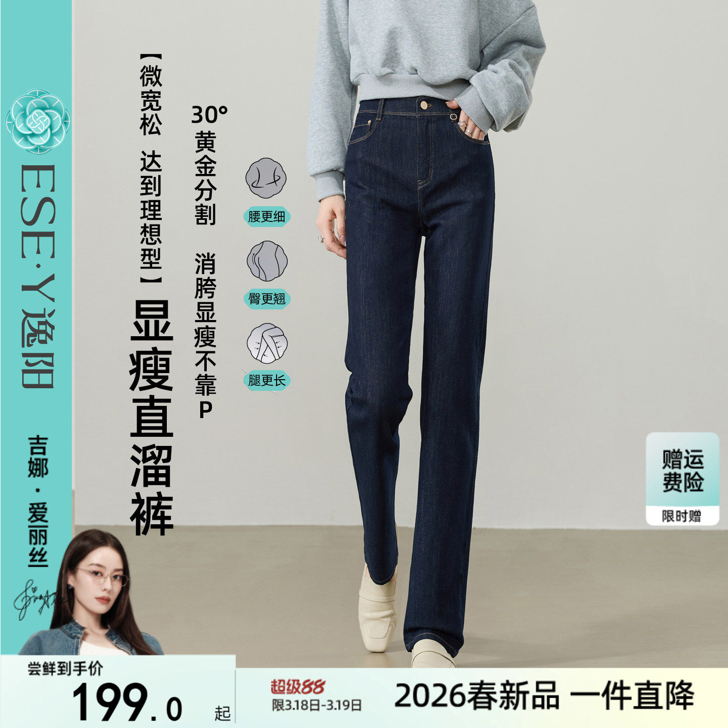 逸阳高腰不易掉色深蓝直筒牛仔裤子女2026春新款宽松显瘦烟管长裤