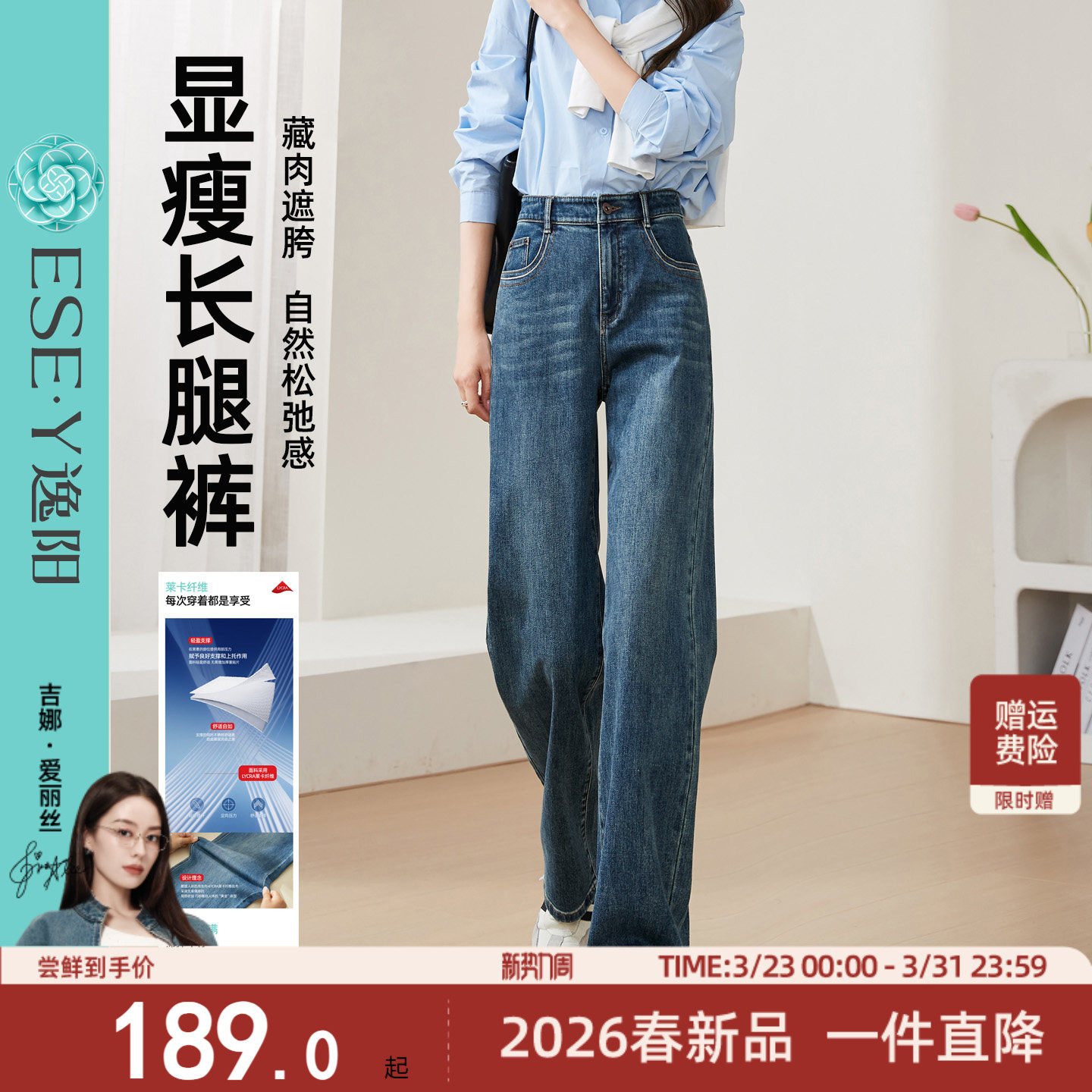 逸阳高腰直筒牛仔裤女2026春季新款宽松显瘦显高拖地窄版阔腿长裤