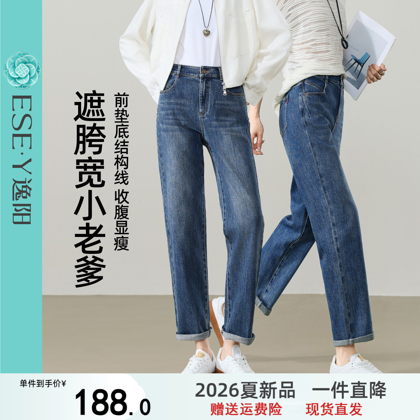 分裤长选逸阳遮胯哈伦牛仔裤子女九分2026春新款宽松显瘦老爹裤