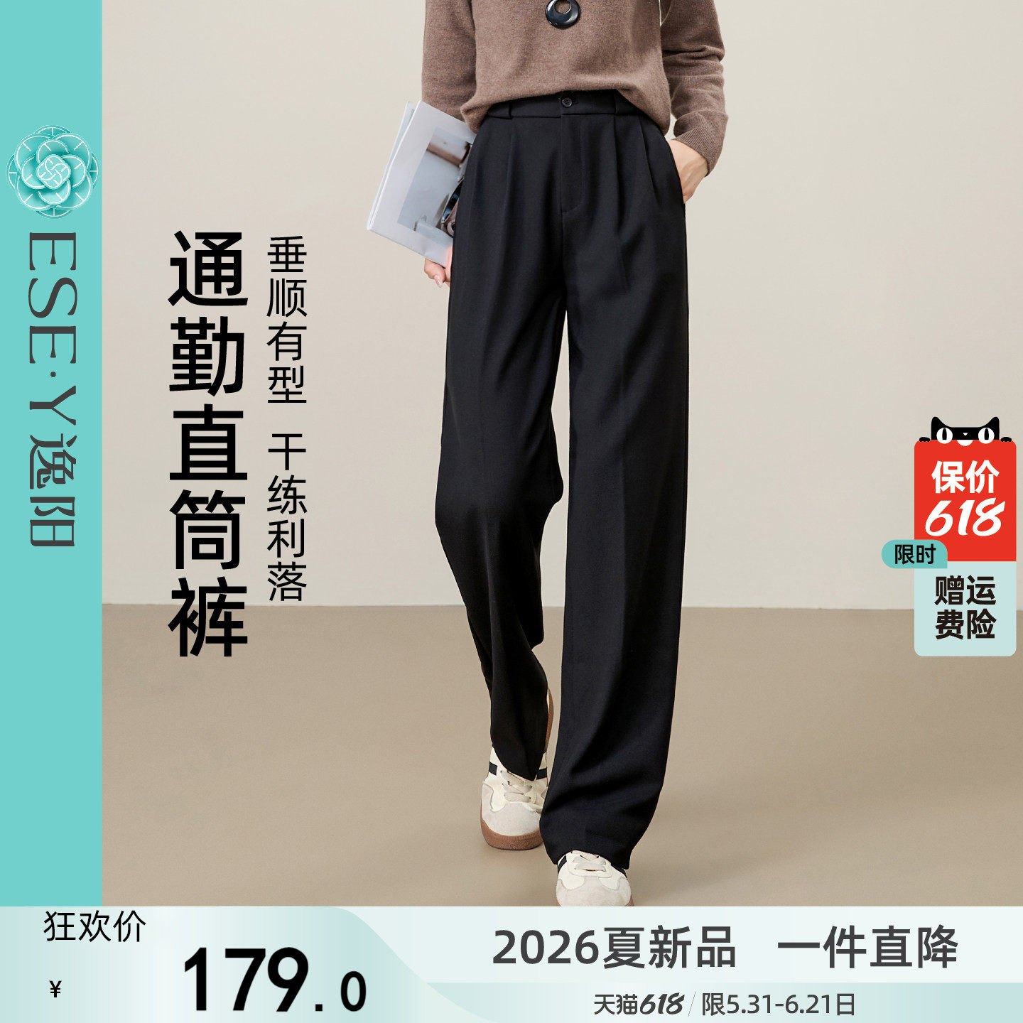 逸阳西装直筒裤子女2026春季新款高腰显瘦垂感宽松休闲通勤阔腿裤