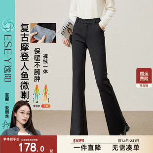 逸阳冬季加绒微喇裤子女黑色加厚垂感显瘦保暖摩登人鱼西装喇叭裤