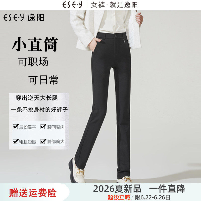 逸阳春秋直筒裤女直筒