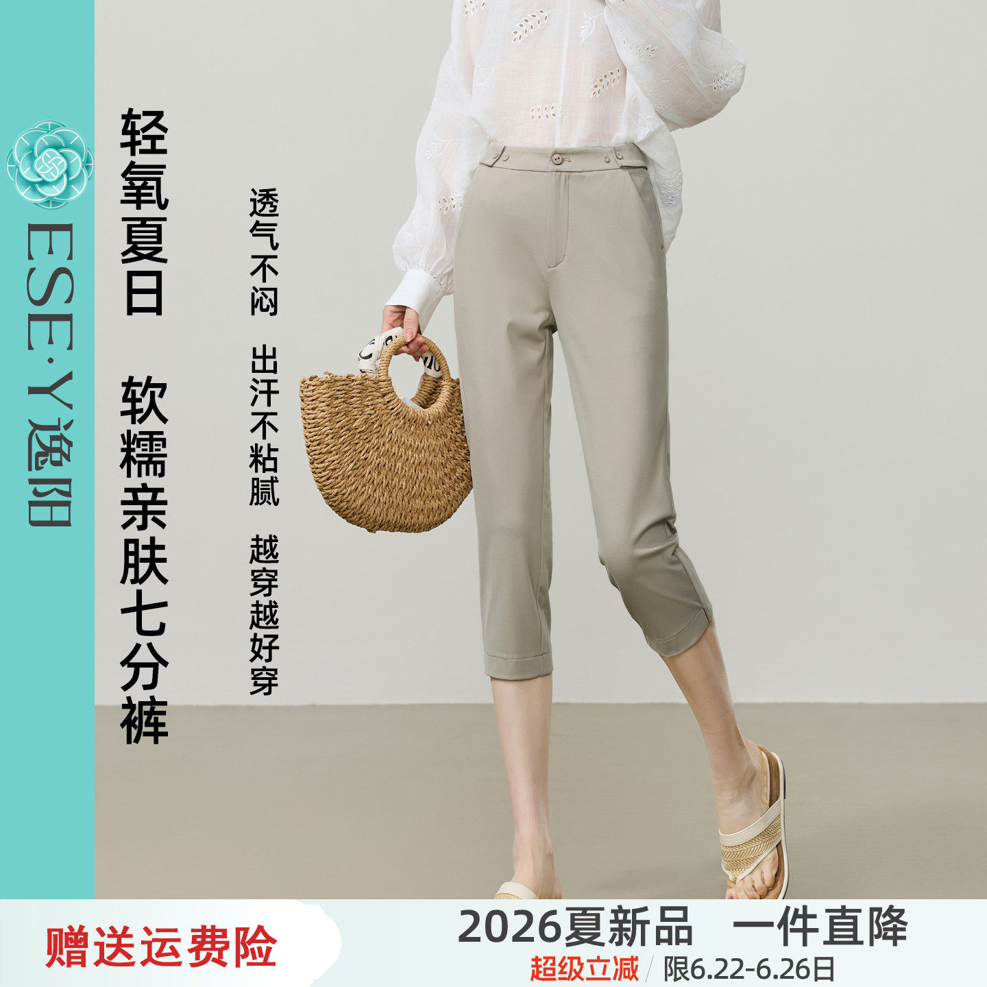 逸阳女裤透气夏季薄款七分裤女直筒2026年卡其弹力显瘦大码休闲裤