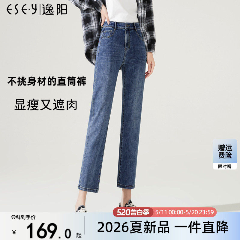 逸阳2026春秋季新款高腰九分直筒牛仔裤女遮胯宽松弹力显瘦烟管裤