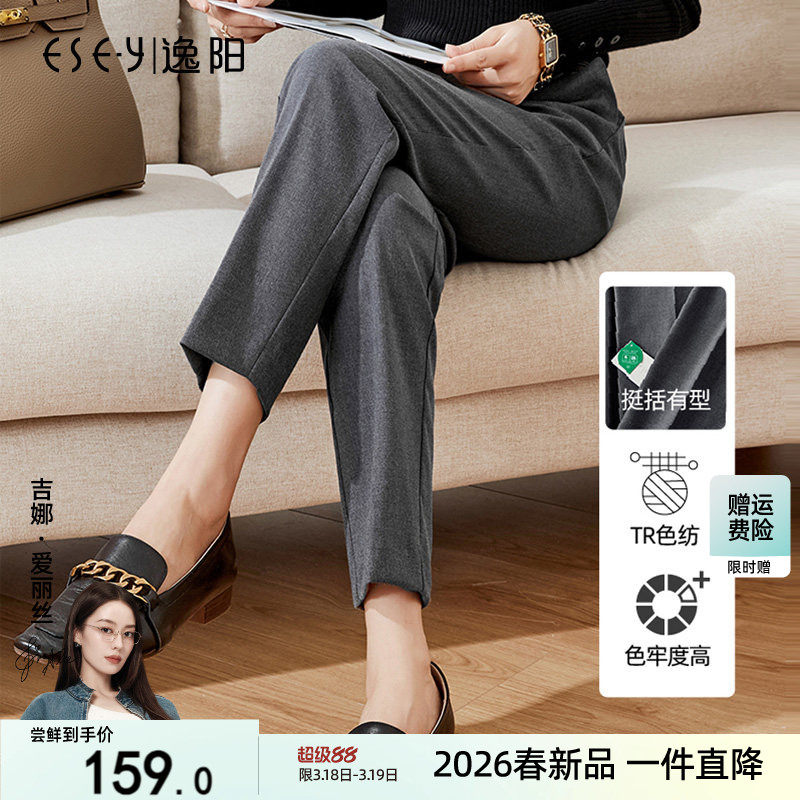 逸阳智慧裤九分灰色西装裤女2026春秋新款宽松显瘦职业烟管版西裤