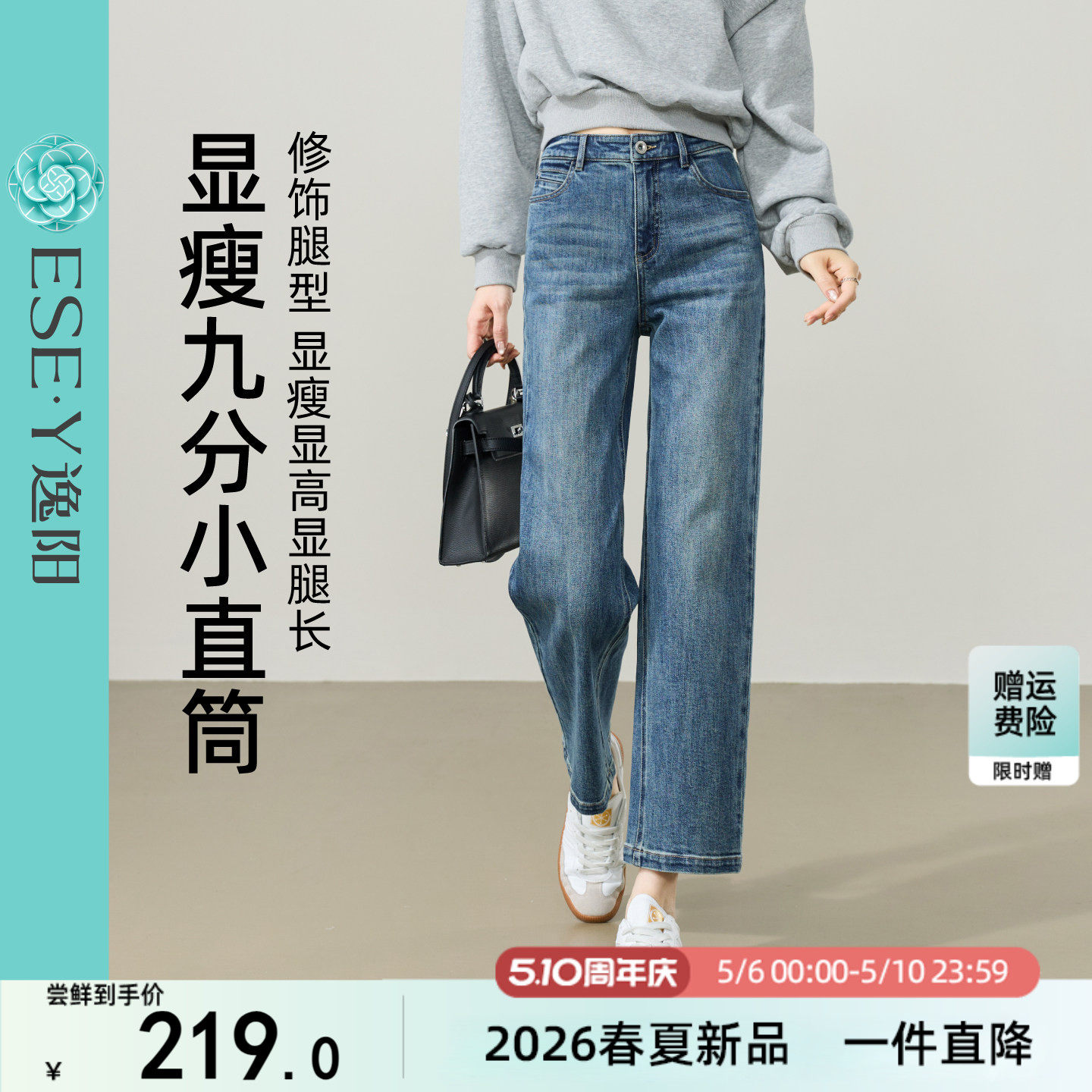 逸阳2026春季新款显瘦高腰九分直筒牛仔裤子女时尚宽松显高烟管裤