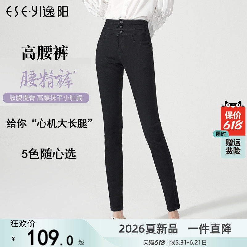 逸阳春季新款紧身小脚灰色牛仔裤