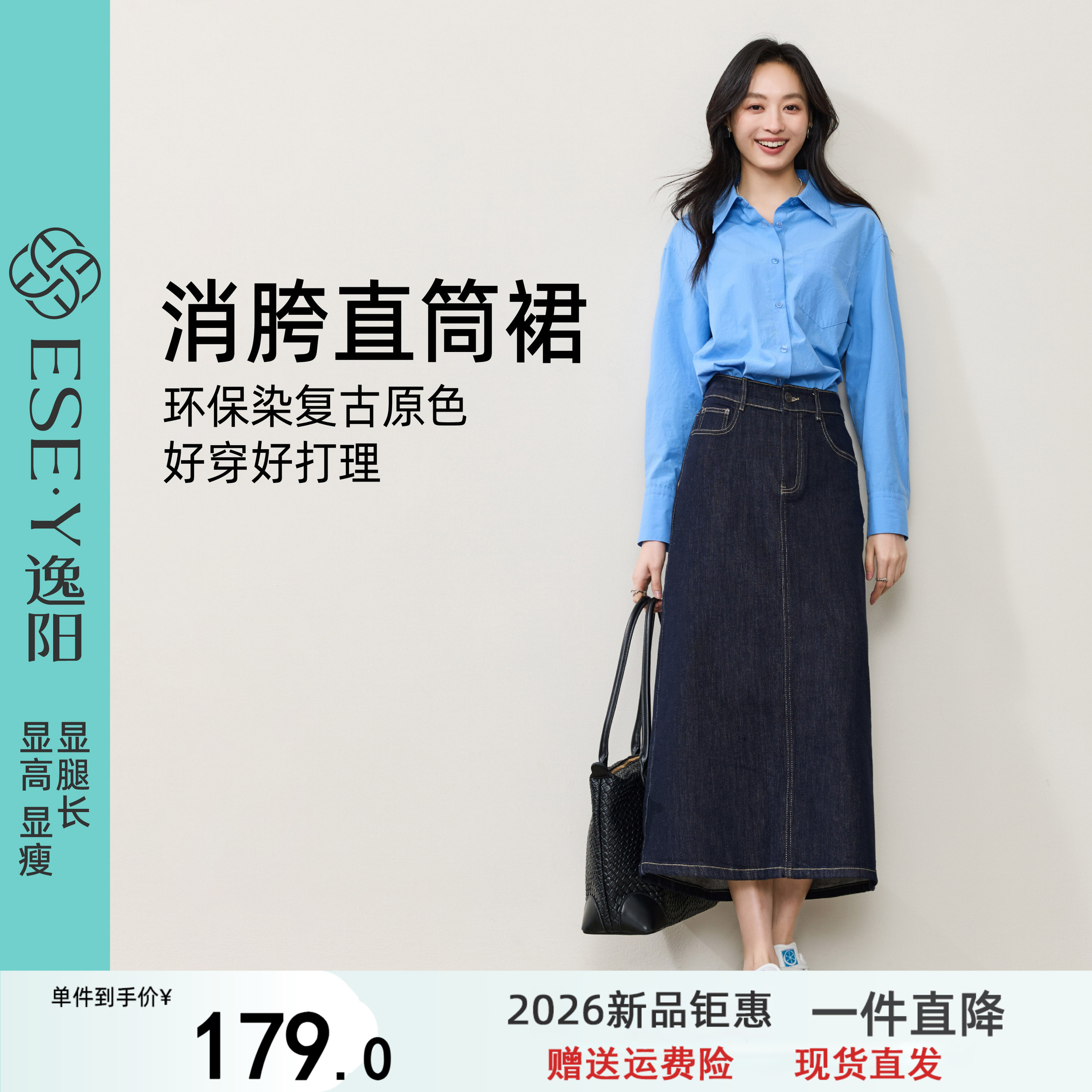 逸阳不掉色后开叉牛仔半身长裙女高腰显瘦遮胯半裙深蓝通勤直筒裙