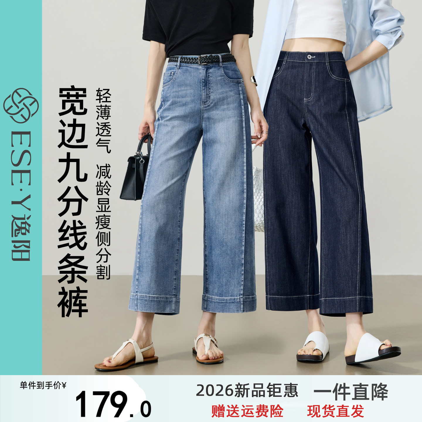 逸阳三芯纱九分高腰直筒牛仔裤子女2026夏新款透气宽松显瘦阔腿裤