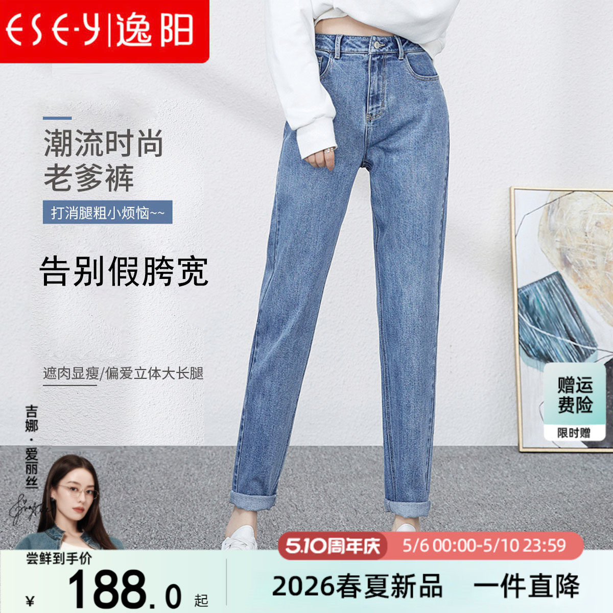 逸阳女裤2026春秋新款高腰哈伦牛仔裤子女九分直筒宽松显瘦老爹裤