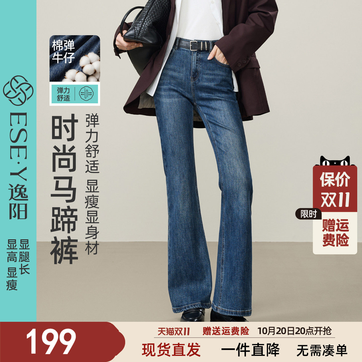 逸阳高腰微喇牛仔裤子女2026年新款秋季修身显瘦港风复古喇叭长裤