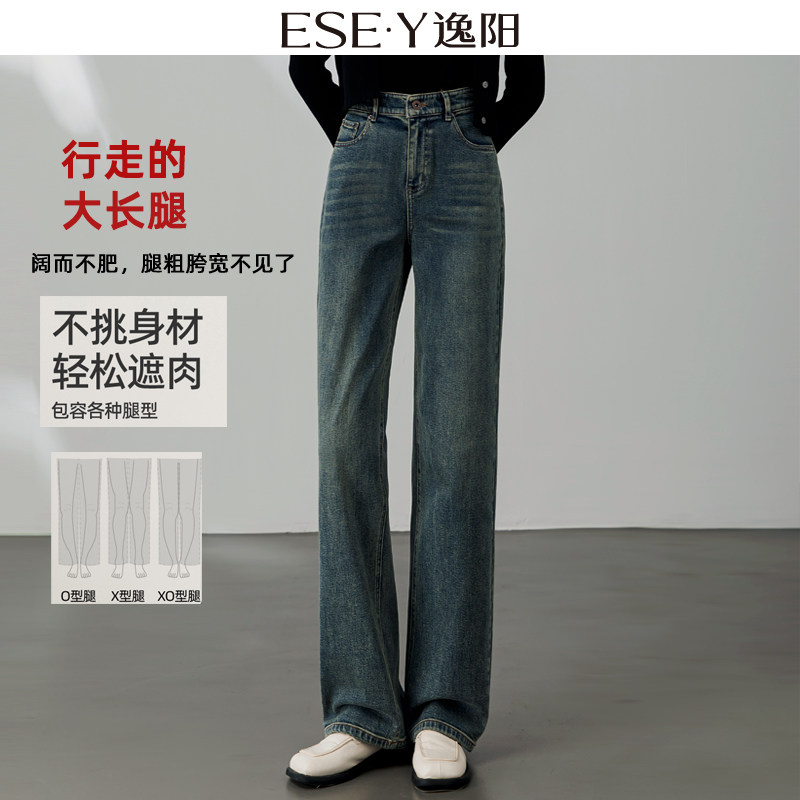 逸阳高腰直筒牛仔裤女拖地2026春秋新款宽松显瘦显高窄版阔腿长裤