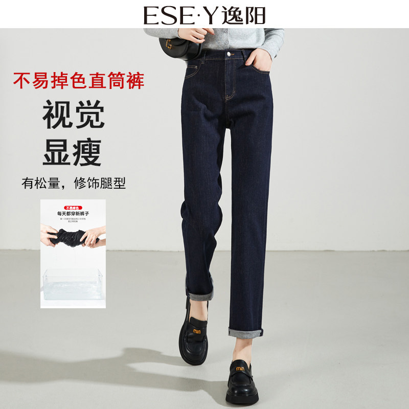 逸阳高腰深蓝不掉色牛仔直筒裤女九分2026春新款宽松显瘦烟管长裤