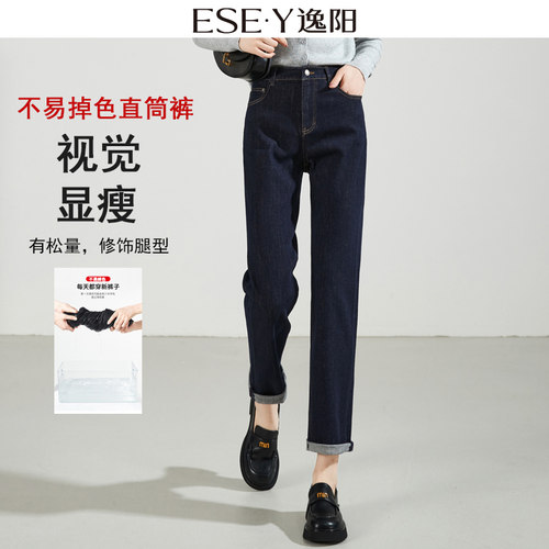 逸阳高腰深蓝不掉色牛仔直筒裤女九分2026春新款宽松显瘦烟管长裤