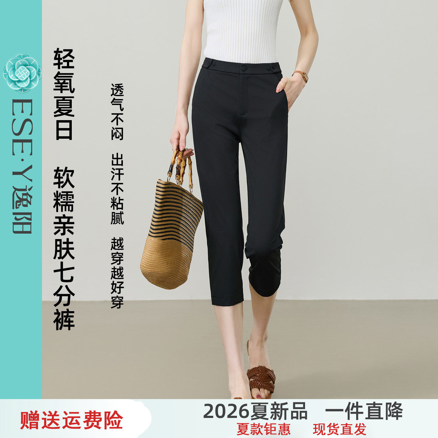 逸阳清凉薄款透气七分直筒裤女黑色2026夏新款弹力修身大码休闲裤
