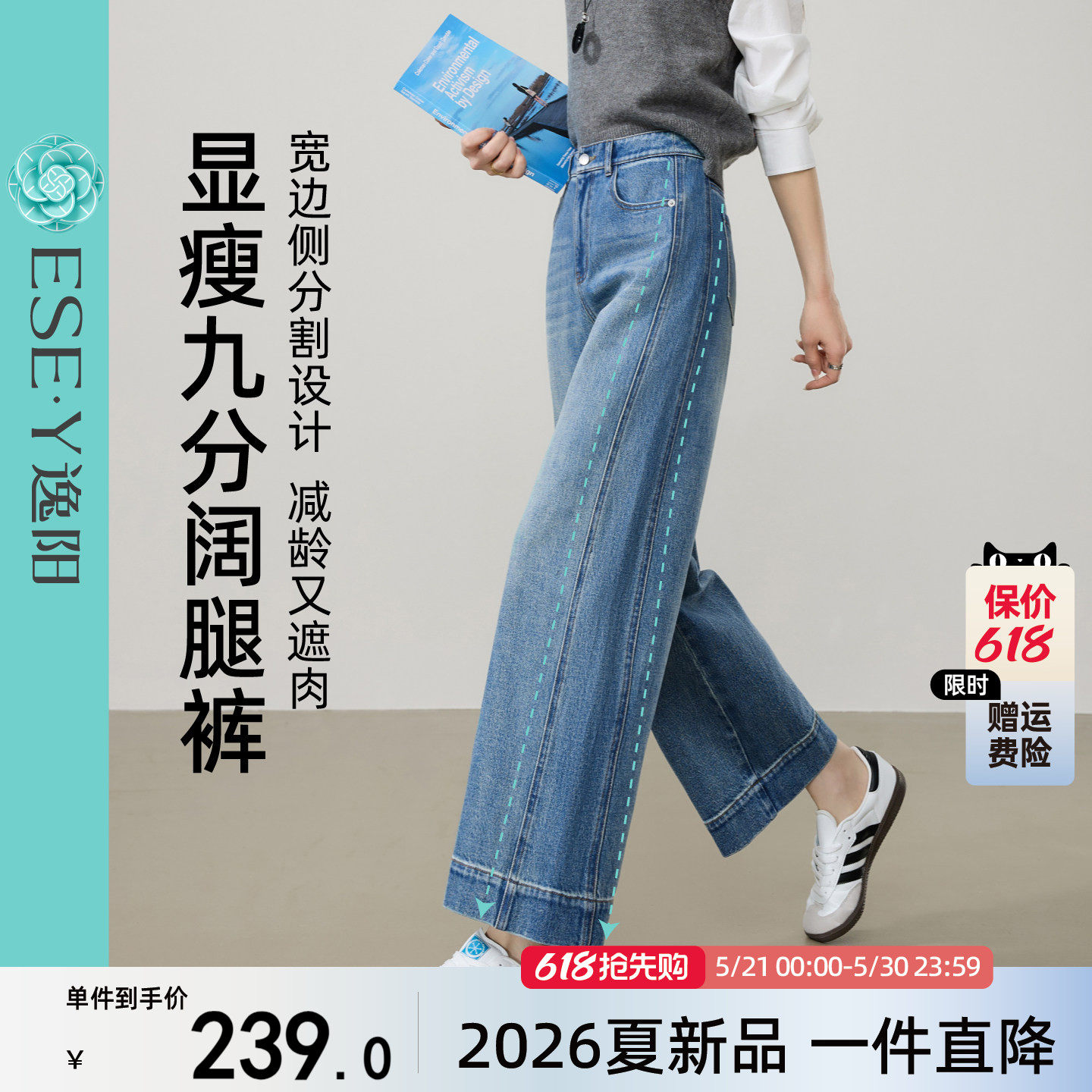 逸阳显瘦高腰显瘦白色九分阔腿牛仔裤子女26春新款宽松分割直筒裤