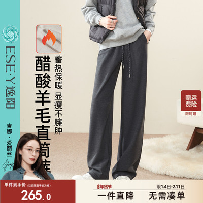 逸阳醋酸羊毛阔腿裤女2025秋冬新款慵懒感直筒垂感宽松休闲香蕉裤