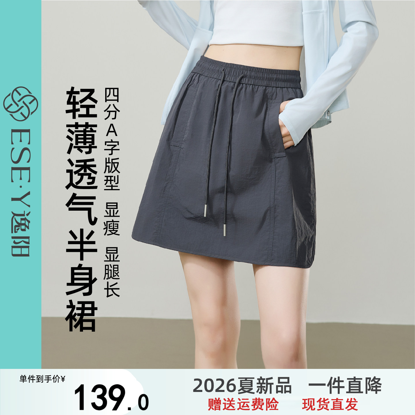 逸阳轻薄运动防走光半身裙女夏新款外穿高腰显瘦休闲a字五分短裤