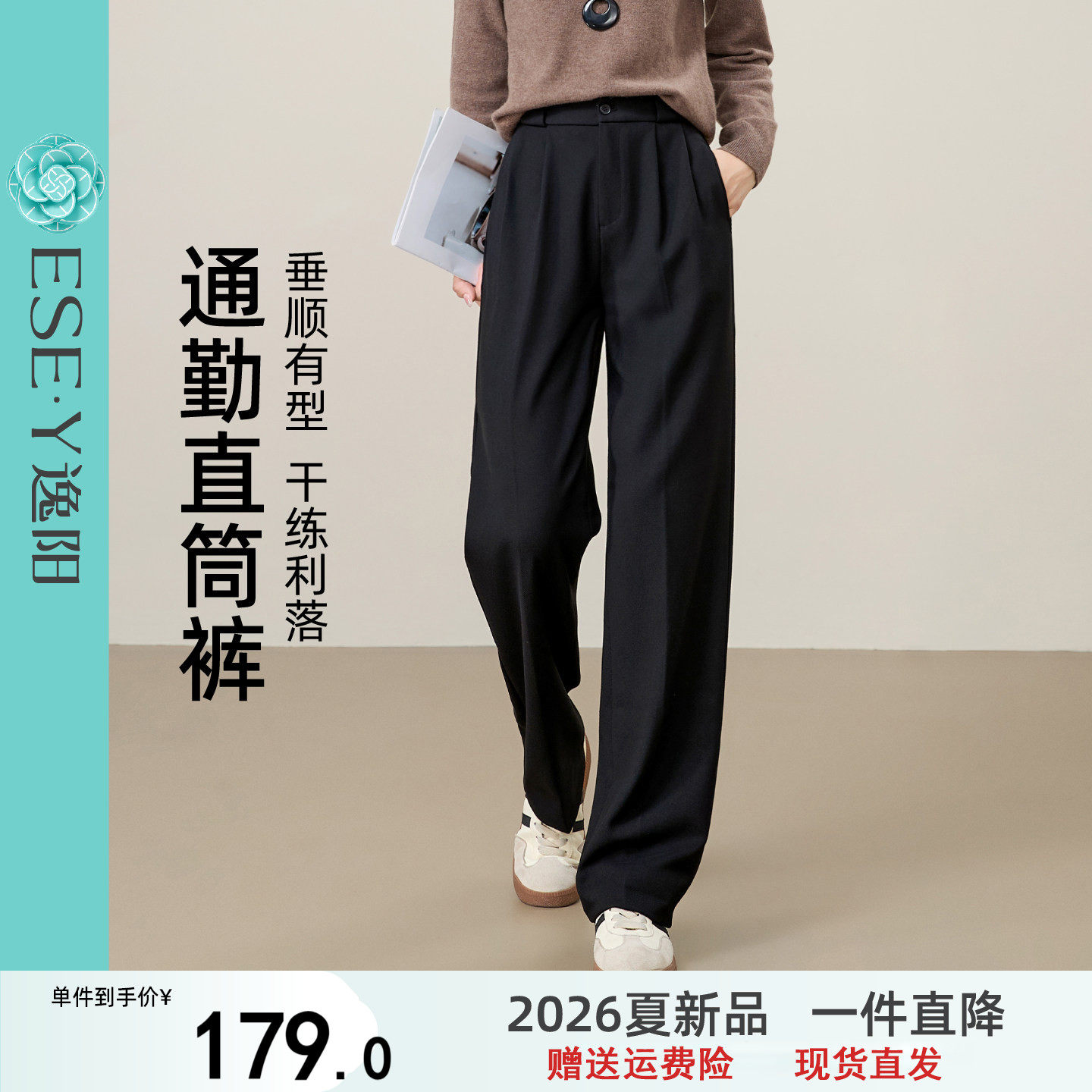 逸阳西装直筒裤子女2026春季新款高腰显瘦垂感宽松休闲通勤阔腿裤