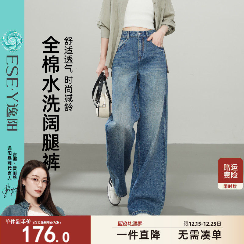 逸阳全棉阔腿牛仔裤女2025秋季新款宽松显瘦阔版拖地长直筒裤子