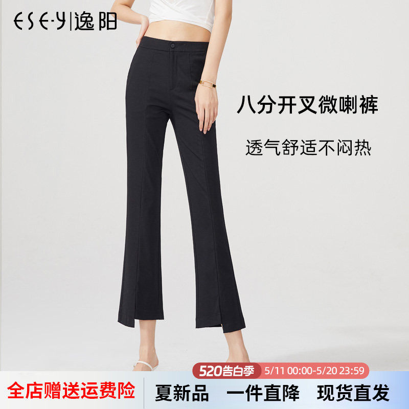 逸阳高腰黑色开叉微喇裤女八分26夏季薄款宽松垂感显瘦九分喇叭裤