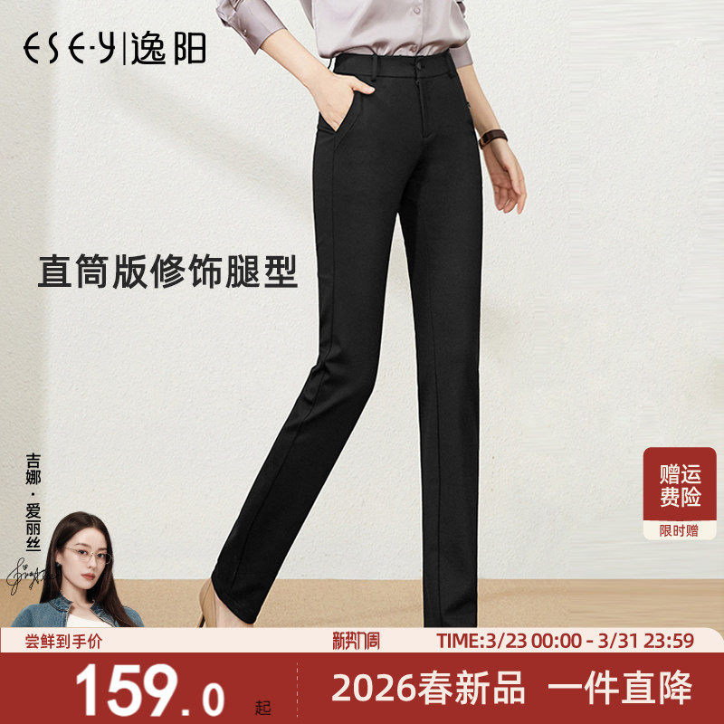 逸阳高腰直筒西装裤女2026春秋新款宽松职业显瘦大码休闲长裤西裤