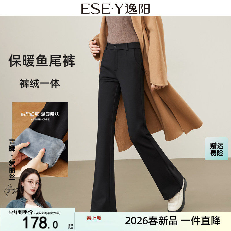 逸阳2025冬季新款高腰黑色微喇裤女加绒加厚宽松显瘦保暖西装长裤