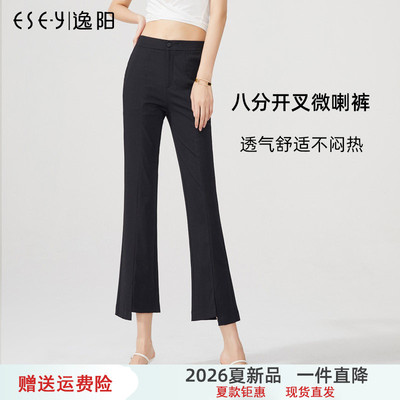 逸阳高腰黑色开叉微喇裤女八分26夏季薄款宽松垂感显瘦九分喇叭裤