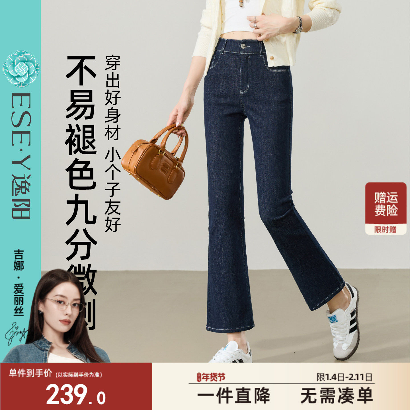 逸阳不易褪色黑九分微喇裤子女2026春新款高腰弹力显瘦喇叭牛仔裤,女装/女士精品,牛仔裤,淘宝优惠券,粉丝福利购,淘宝优惠卷