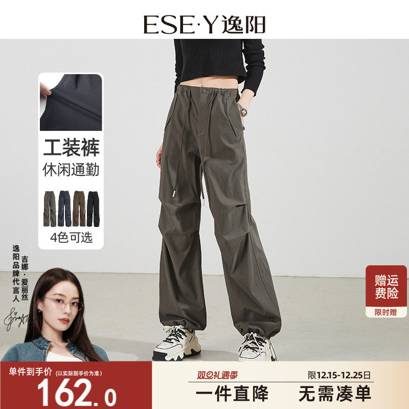 逸阳工装裤女2025秋季新款修身显瘦拖地宽松裤子阔腿高腰束脚长裤