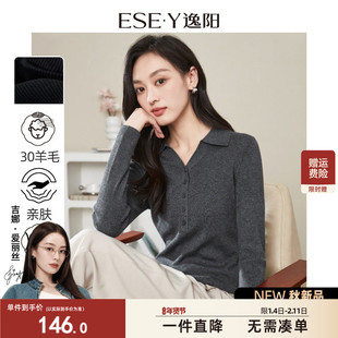 逸阳2025年秋新款黑色V领内搭长袖T恤女polo领纽扣羊毛针织打底衫