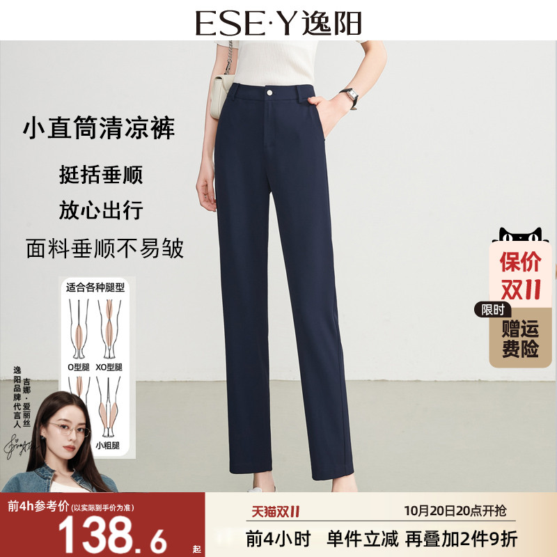 逸阳藏蓝高腰直筒裤女九分冰丝2025夏新款黑色垂顺宽松显瘦西装裤